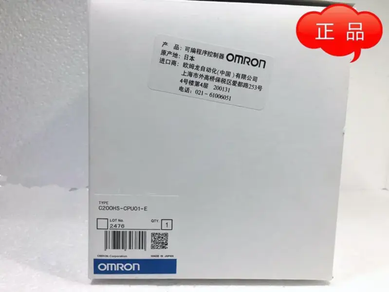 OMRON C200HS-CPU21-E