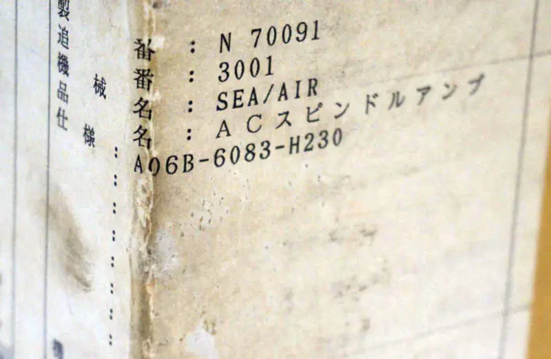 FANUC A06B-6083-H230