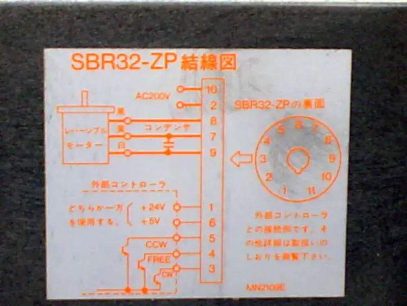 Oriental Motor Co. SBR32-ZP