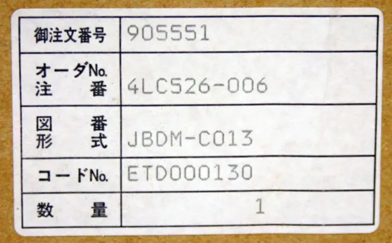 Yaskawa JBDM-C013