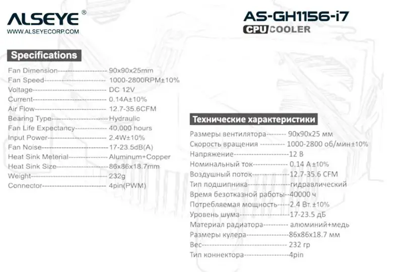 Alseye As-gh1156-i7 90mm chladič procesoru pro Lga 1155 I3/i5/i7 Lg
