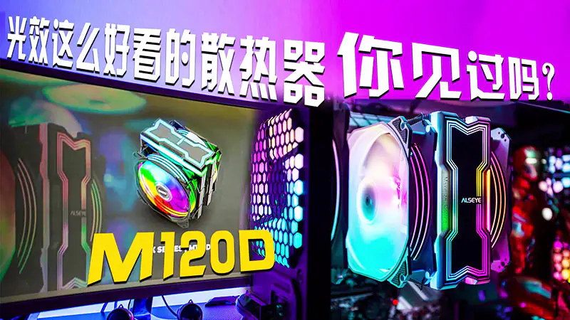 Alseye H120d Cpu Cooler Hot Selling Argb Lighting 120mm herní vzduchový chladič Měděná tepelná trubka